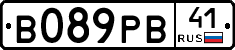 В089РВ41 - 