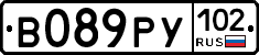 В089РУ102 - 