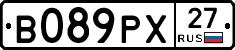 В089РХ27 - 
