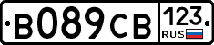 В089СВ123 - 