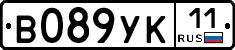 В089УК11 - 