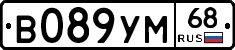 В089УМ68 - 