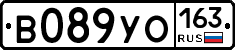 В089УО163 - 