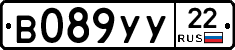 В089УУ22 - 