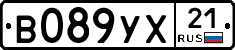 В089УХ21 - 