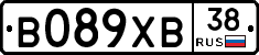 В089ХВ38 - 