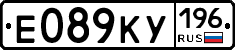Е089КУ196 - 