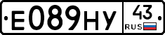 Е089НУ43 - 