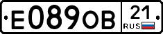 Е089ОВ21 - 