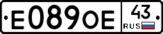Е089ОЕ43 - 