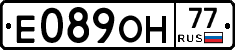 Е089ОН77 - 