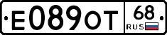 Е089ОТ68 - 