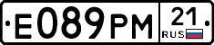 Е089РМ21 - 