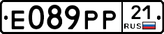 Е089РР21 - 