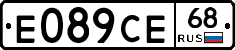 Е089СЕ68 - 