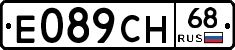 Е089СН68 - 