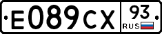 Е089СХ93 - 