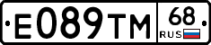 Е089ТМ68 - 