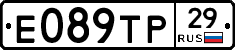 Е089ТР29 - 