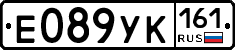 Е089УК161 - 