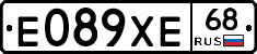 Е089ХЕ68 - 
