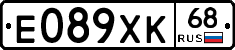 Е089ХК68 - 