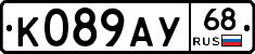К089АУ68 - 