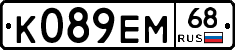 К089ЕМ68 - 