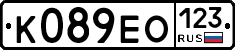 К089ЕО123 - 