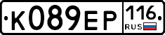 К089ЕР116 - 