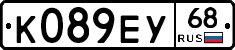К089ЕУ68 - 