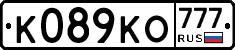 К089КО777 - 