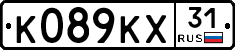 К089КХ31 - 