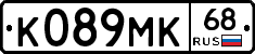 К089МК68 - 