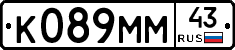 К089ММ43 - 