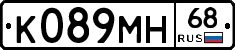К089МН68 - 