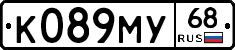 К089МУ68 - 