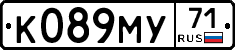 К089МУ71 - 