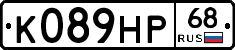 К089НР68 - 