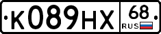 К089НХ68 - 