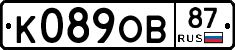 К089ОВ87 - 