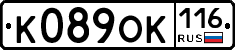 К089ОК116 - 