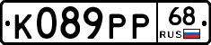 К089РР68 - 