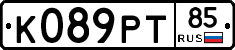 К089РТ85 - 