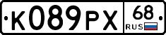 К089РХ68 - 