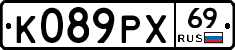 К089РХ69 - 