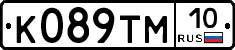 К089ТМ10 - 