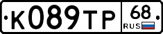 К089ТР68 - 