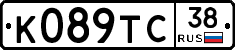 К089ТС38 - 