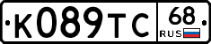 К089ТС68 - 